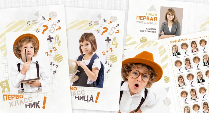 [maketfoto] Планшет Я Первоклассник