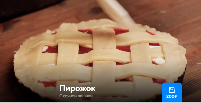 Пирожок с сочной вишней (Ольга Богатова)