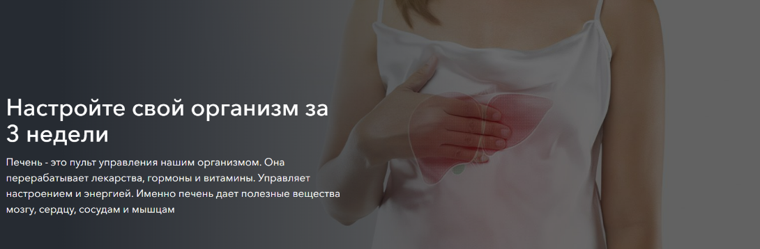 Практикум по печени. Тариф Самостоятельный (Анастасия Козадаева)