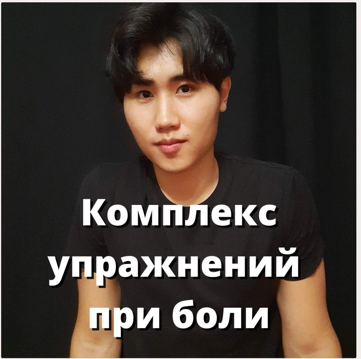 Инструментальная мобилизация мягких тканей (Артем Пак)