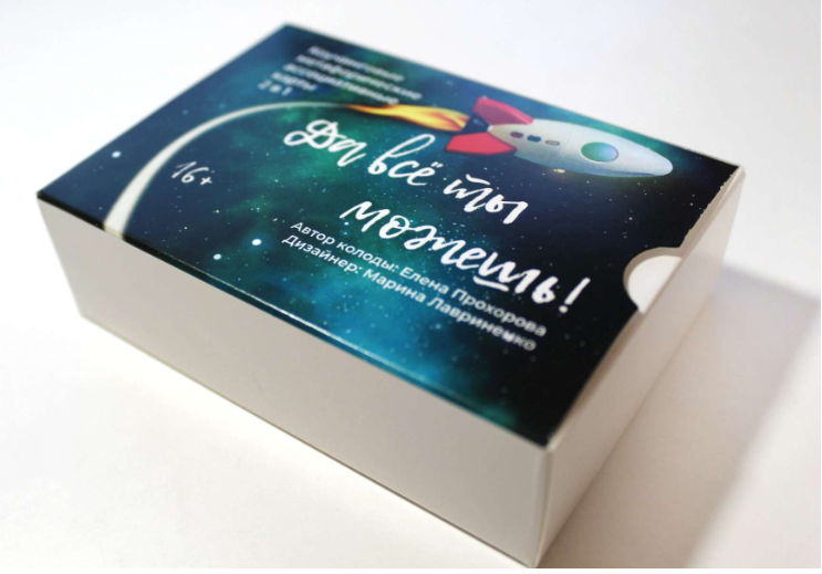 Коучинговые метафорические ассоциативные карты Да всё ты можешь! 2 в 1 (Елена Прохорова)