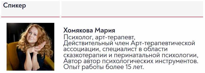 МАК в работе с этапами женских инициаций (Мария Хомякова)