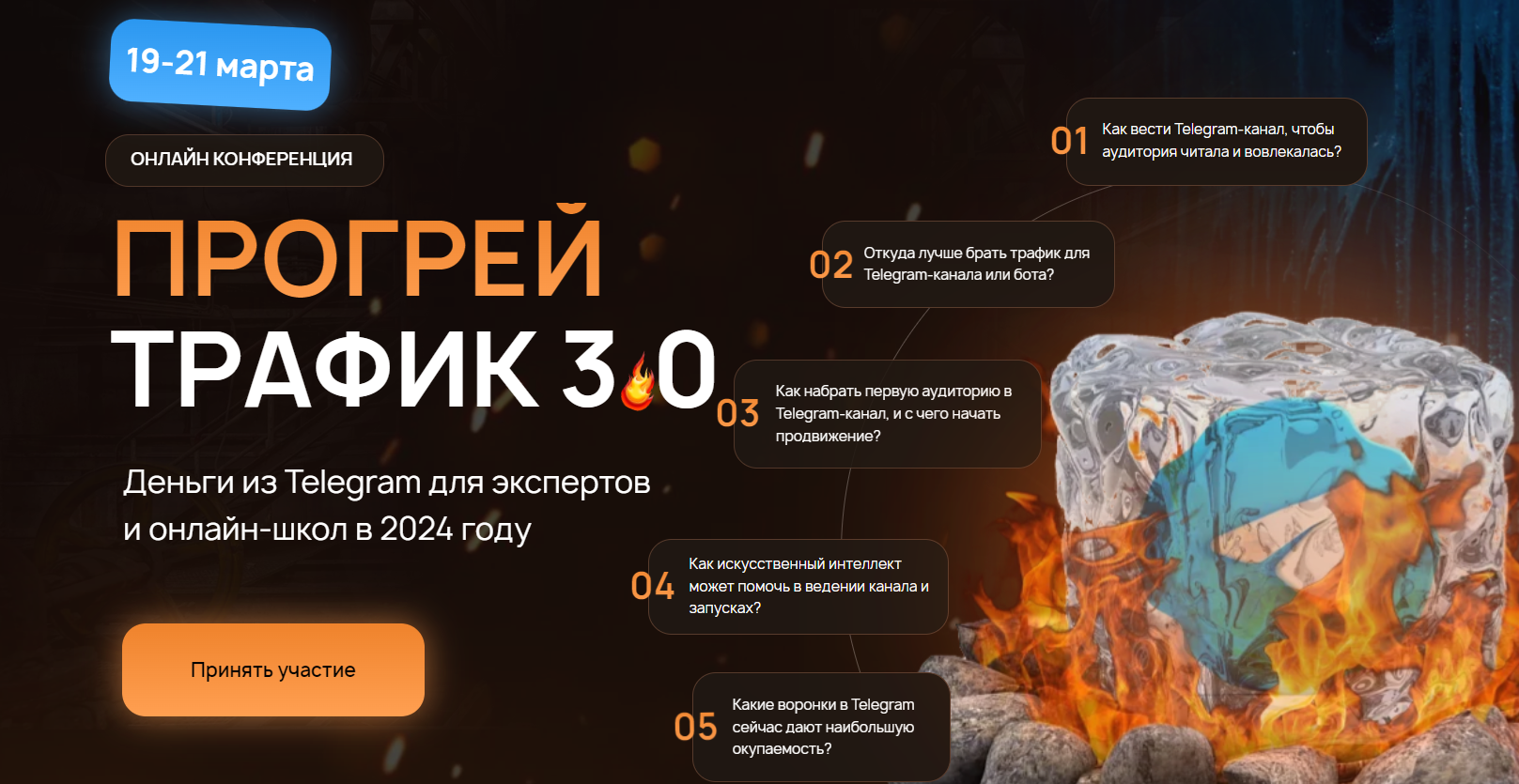 [Нефтетрафик] Онлайн Конференция Прогрей трафик 3.0 (Андрей Анцибор)