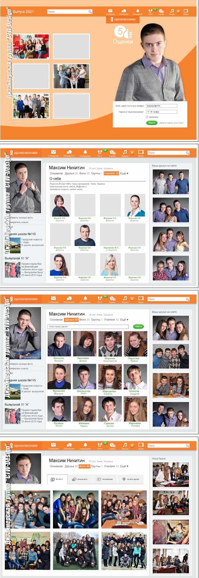[ctw-design] Супер одноклассники. Макет №064-115САСШ (Шерханская тигрица)
