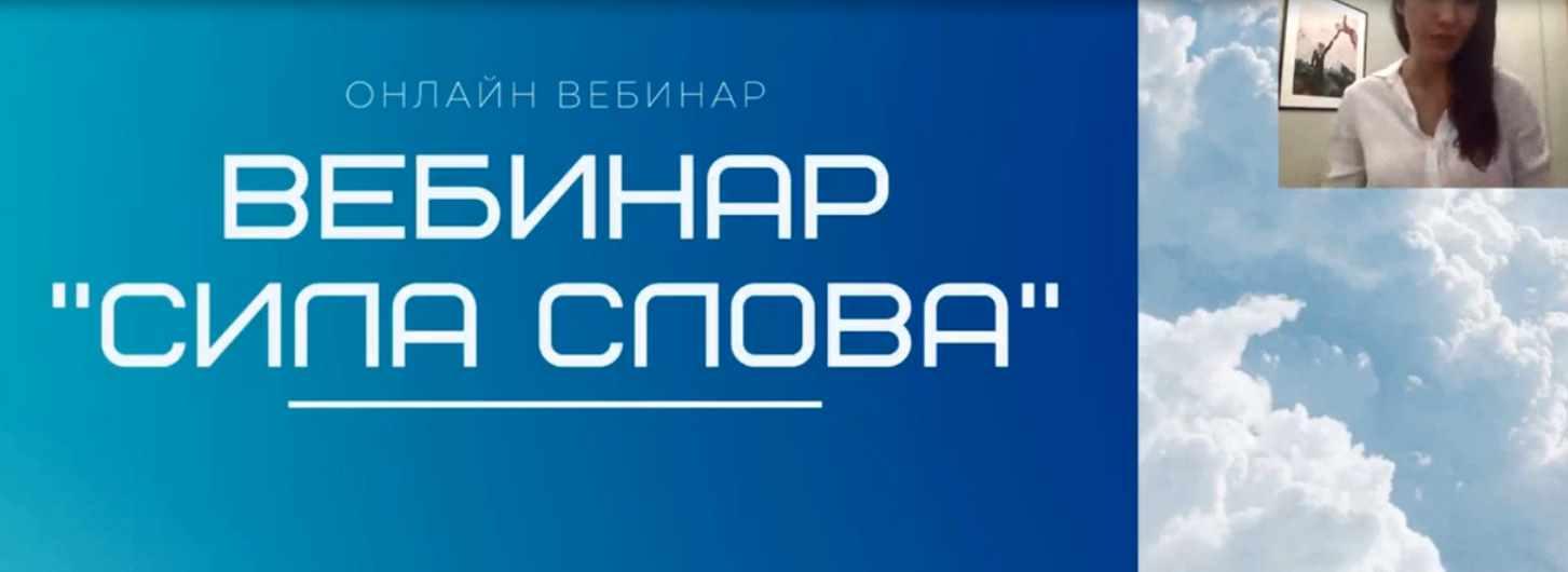 Сила Слова (Татьяна Соло)