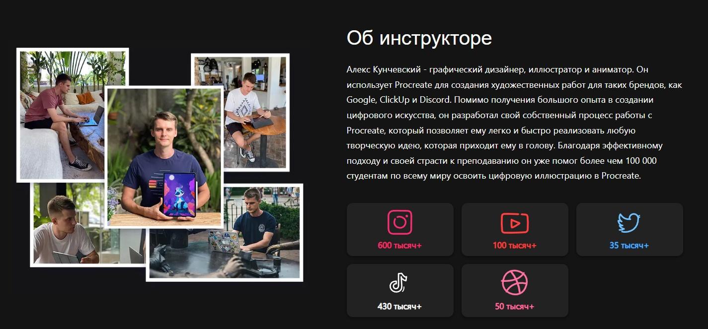 [Procreate.School] Рисование и анимация в Procreate / The Ultimate Procreate Class (Alex Kunchevsky)