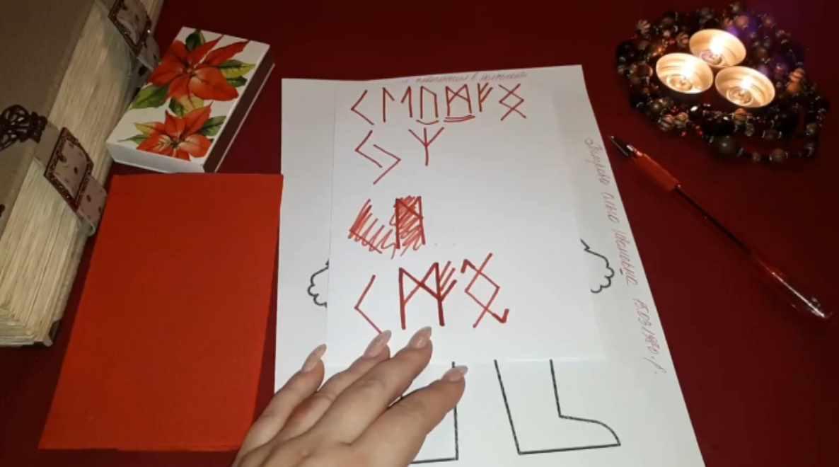 Урок Рунической магии. Хочу работу и денег (Прозерпина)