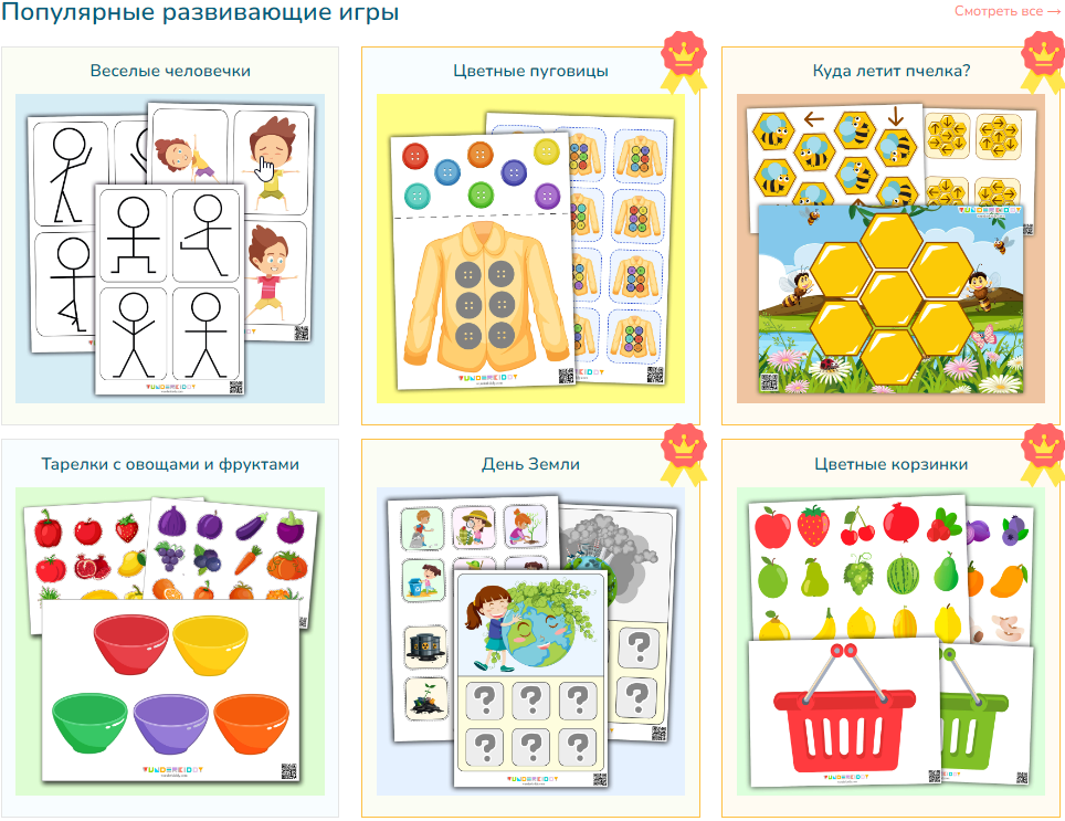 [wunderkiddy] Развивающие дидактические игры и рабочие листы для занятий с детьми