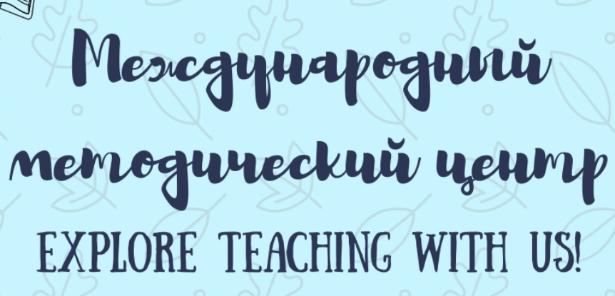 [Explorer teacher] Школьный учебник (Мария Цой)