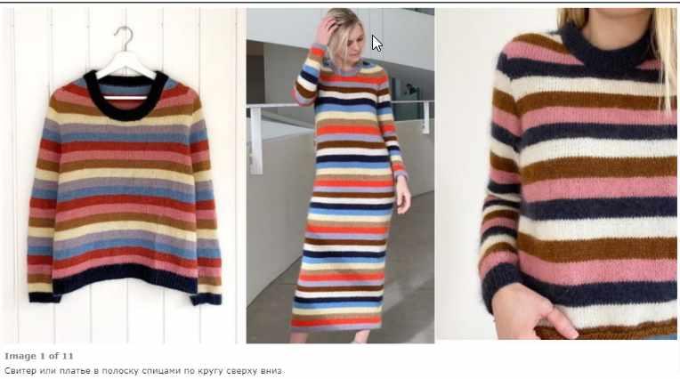 [Вяжи.ру] Свитер в полоску Aros (PetiteKnit)