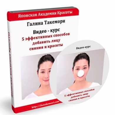 5 эффективных способов к лету  сделают  кожу лица помолодевшей и упругой (Галина Такемори)