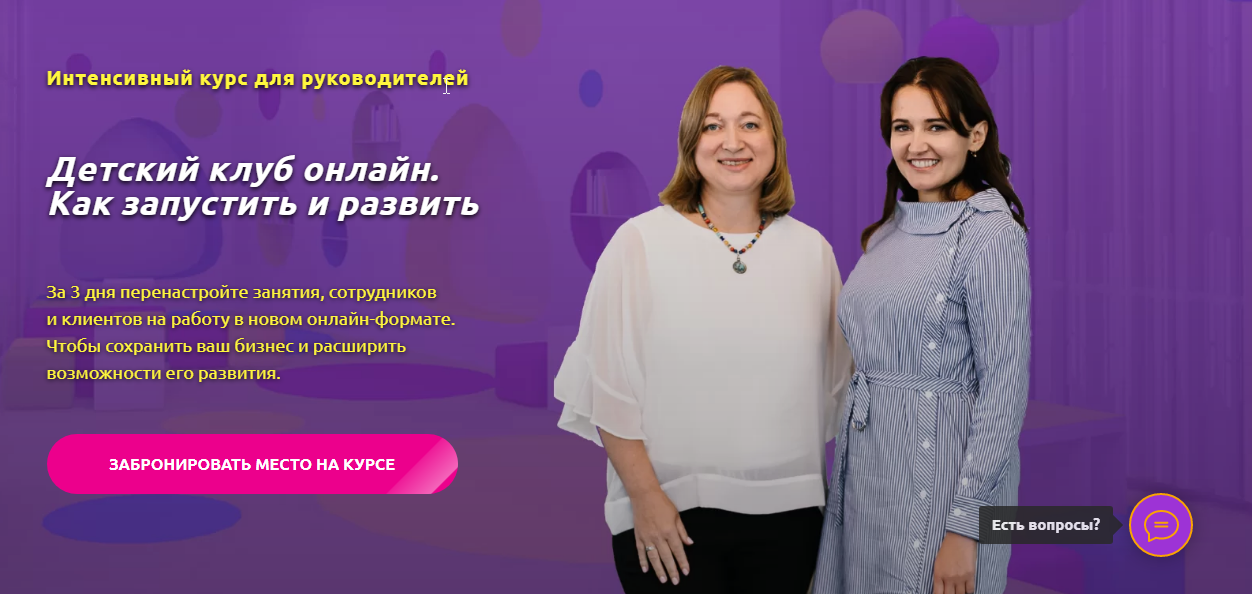 Детский клуб онлайн. Как запустить и развить. Пакет «Запуск от и до» (Юлия Белоцерковская, Нина Окнянская)