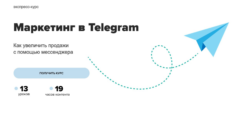 [MAED] Маркетинг в Telegram 2022 (Артём Ключевский, Анна Мельничук)