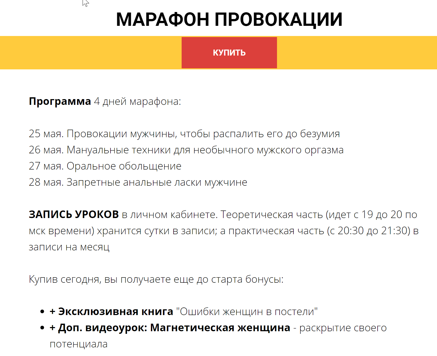 Марафон "Провокации", май 2021 (Екатерина Любимова)