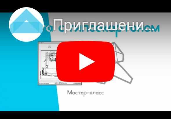 Работа с гипсокартоном в Revit (Андрей Кузьменко)