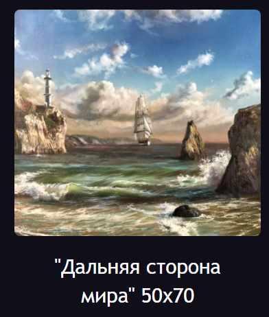 Дальняя сторона мира (Ольга Базанова)