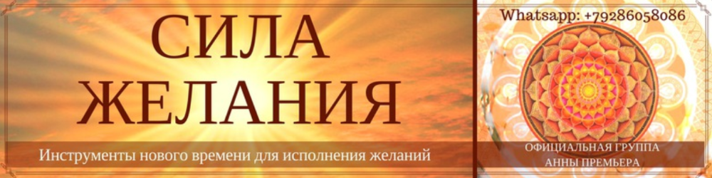 NEW! Полный курс по Ци-Мень. Все модули (Анна Премьера)