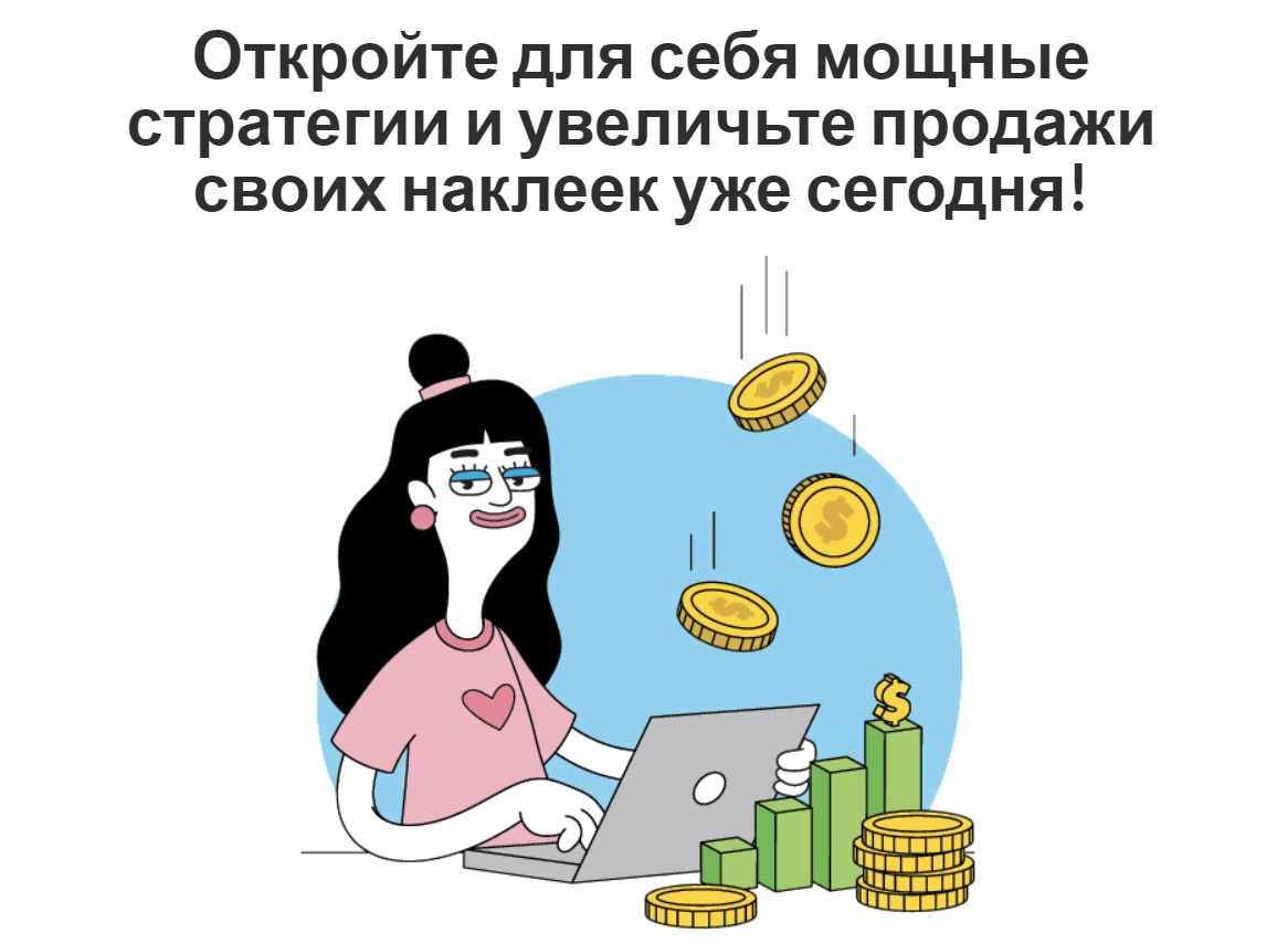 Секреты создания Прибыльной империи стикеров на RedBubble (Alessandro Zamboni)