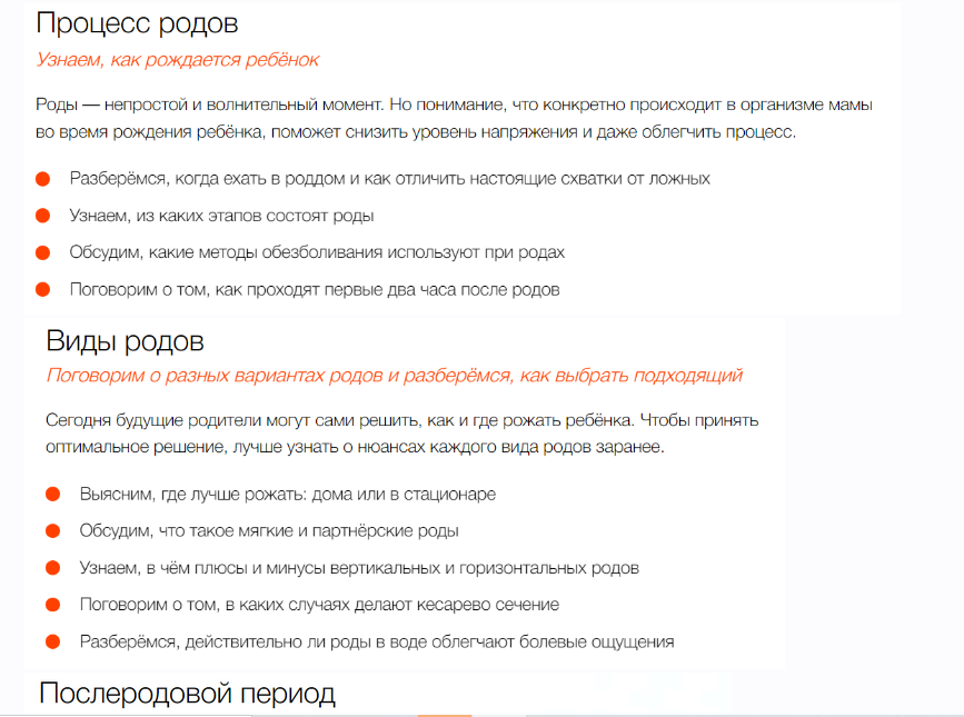 Как подготовиться к беременности и родам 2022. Синхронизация (Оксана Богдашевская, Татьяна Румянцева, Артём Литвиненко)