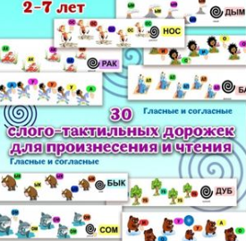 [logoprofy] Говорилки - простые и эффективные игры-упражнения. 2+ (Тамара Назаревская)