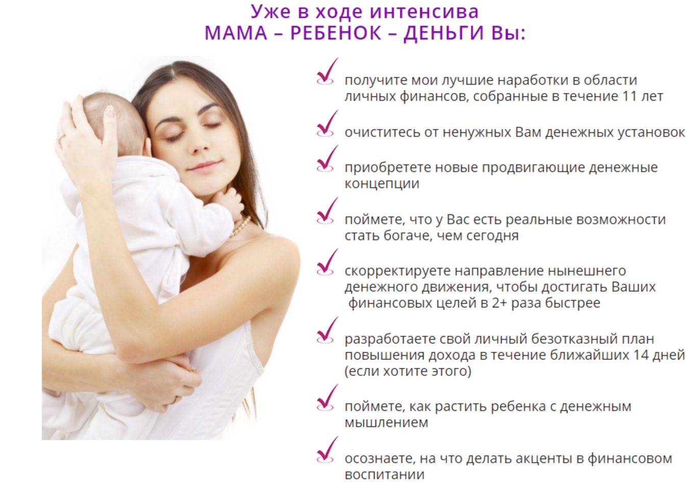 Мама - ребенок - деньги (Екатерина Алексеева)