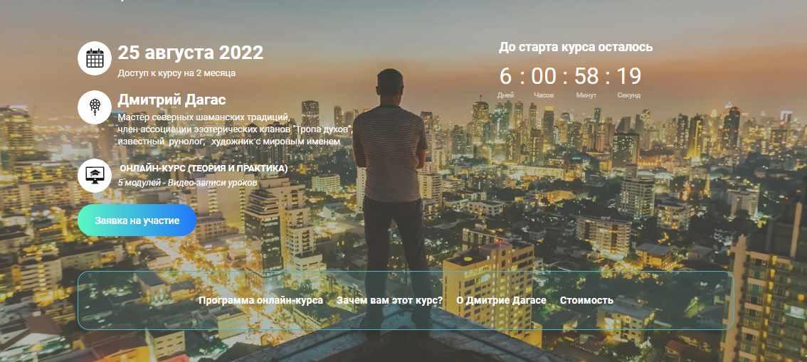 [Чародеи.ру] Городской шаманизм (Дмитрий Дагас)
