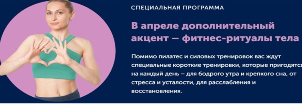 [FitSpoКлуб] Тренировки по абонементу. Апрель 2023 (Виктория Боровская), фото 1 из 1.
