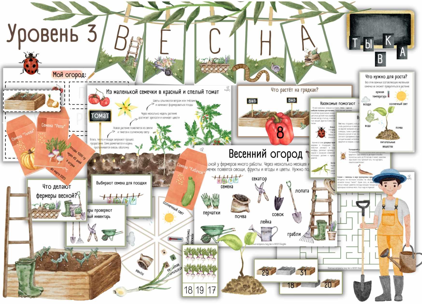 [busy-bee] Проект Весна уровень 3 (Елена Самсонова)