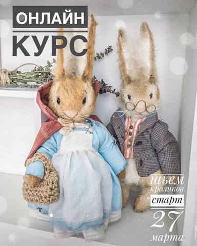 [filatova_mi] Кролики (Марина Филатова)