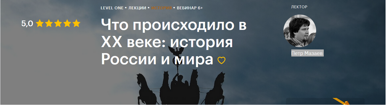 [Level One] Постмодерн: жизнь после конца времен: 1991-2015 (Петр Мазаев)