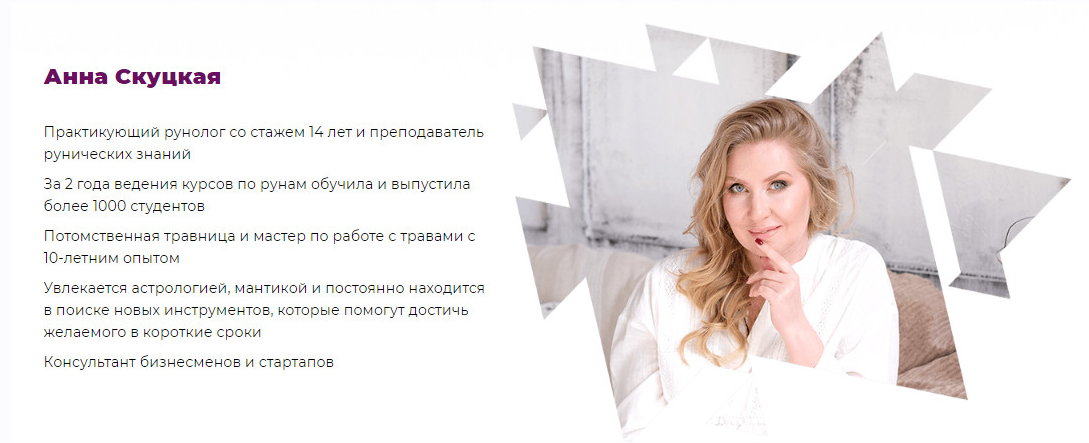 Денежный поток 2 (Анна Скуцкая)