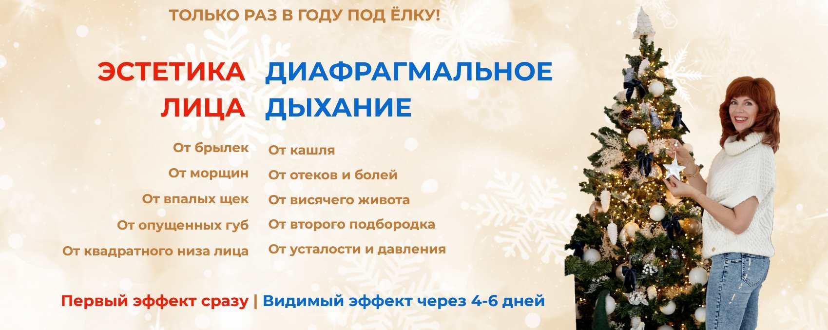 Диафрагмальное дыхание + Эстетика лица (Екатерина Фёдорова)