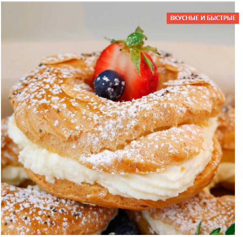 [Pastry School] Заварные кольца с нежным творожным кремом (Елена Крохмаль)