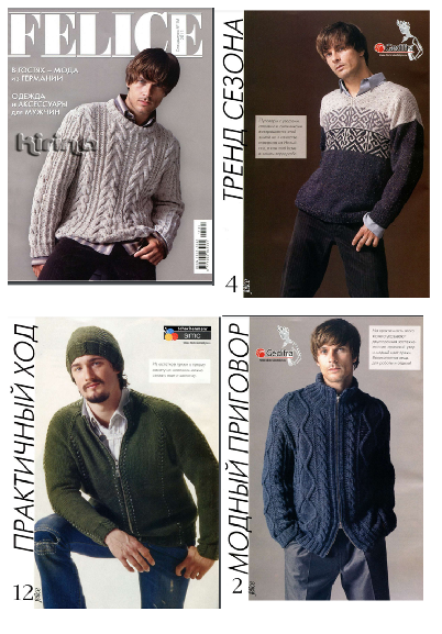 Журнал Felise. Модели мужских пуловеров, свитеров, жакетов и кардиганов (Коллектив авторов), фото 1 из 1.