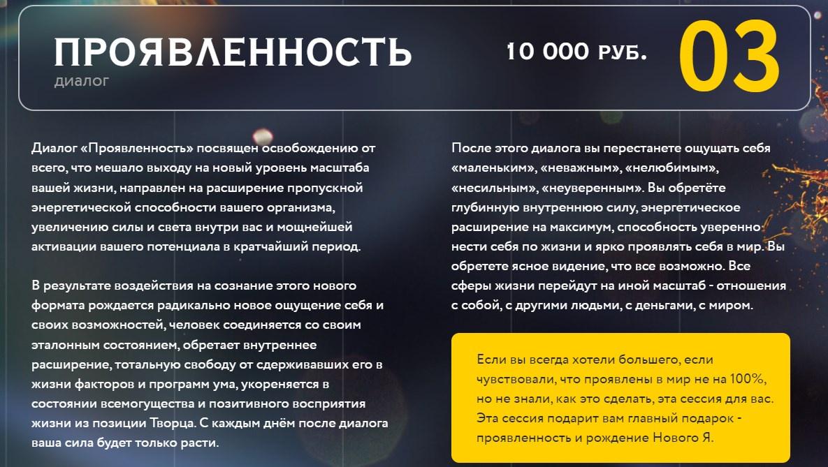 Энергетическая сессия Проявленность (Нина Веркойен)