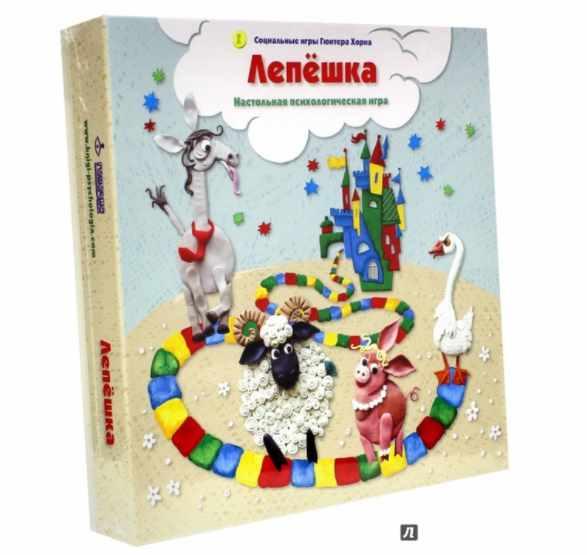 Настольная психологическая игра "Лепешка" (Гюнтер Хорн, Елизавета Хеллингер)