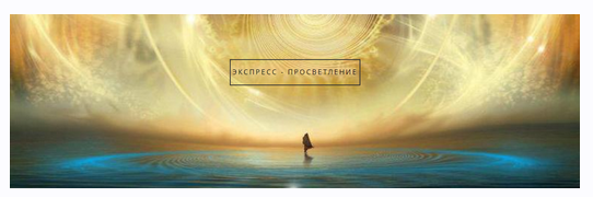 Новый Мир. PS-1. Преображение наяву (ТриНити Тан)