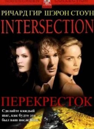 Синемалогия по фильму Перекресток (Ирина Ляхова)