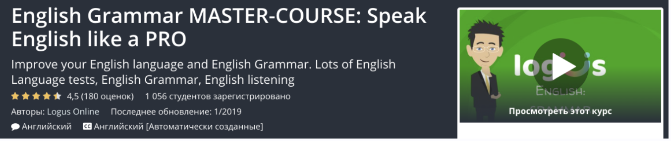 [Udemy] English Grammar master-course: Speak English like a pro