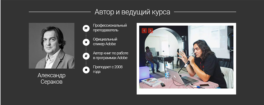 Художественная обработка фото в Adobe Photoshop (Александр Сераков)