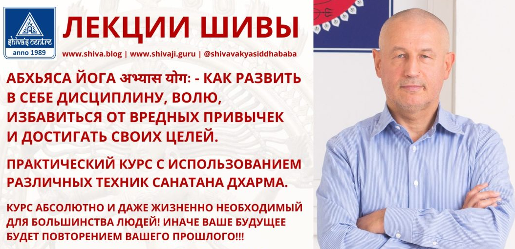 [Шива Центр] Виншоттари Даша - определение времени и предсказание событий. Часть 3-я (Шива)