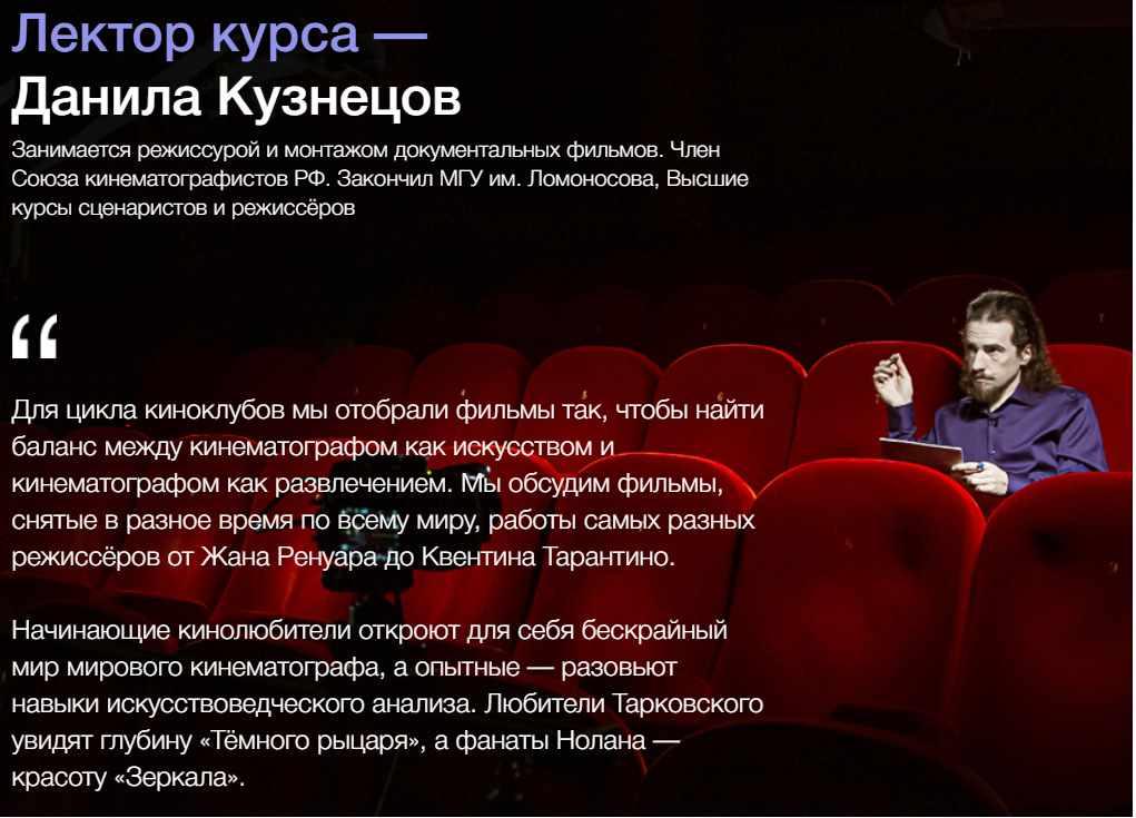 [Синхронизация] Киноклубы с Синхронизацией 3 (Данила Кузнецов)