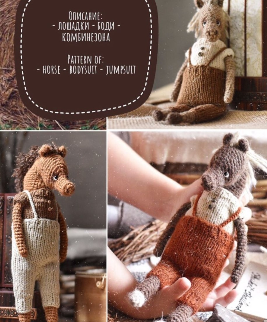 [Игрушки] Мк "Лошадка" (Юлия Устименко)