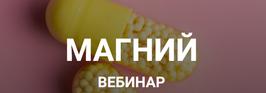 Магний (Елена Иванова)