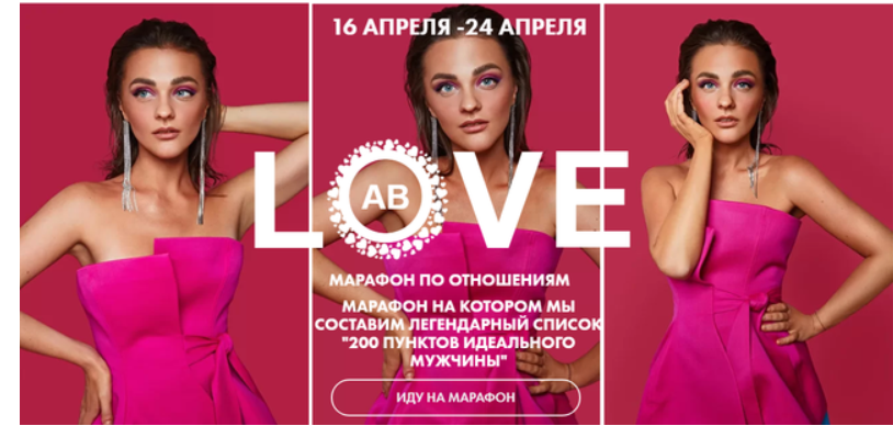 AB LOVE. Тариф Plus - 2021(Александра Белякова)