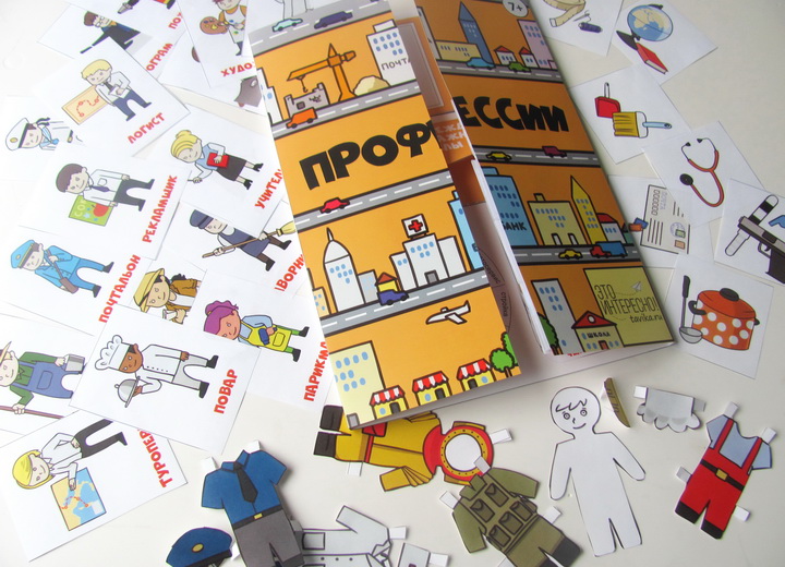 [Lapbook] Шаблон лэпбука Профессии - школьникам (Татьяна Пироженко)