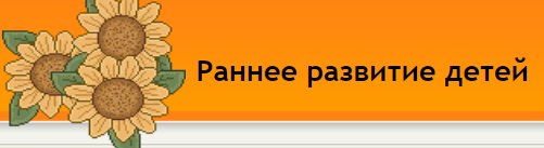 Ребенок общается (Анна Андреева, Елена Ленной)