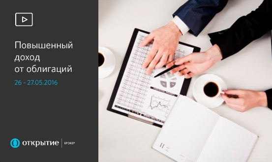 Повышенный доход от облигации. Продвинутый курс (Вадим Федосенко)