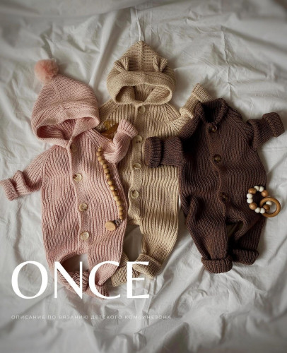 Комбинезон Once (miel.babystudio), фото 1 из 1.