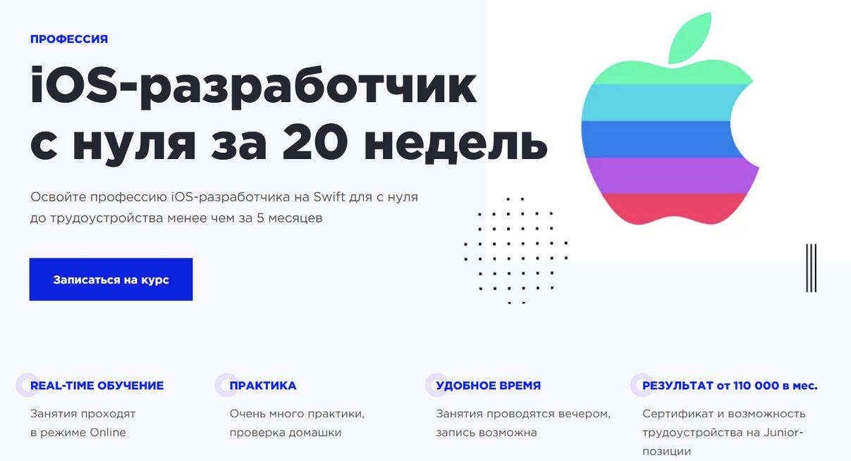 [SwiftBook] iOS-разработчик с нуля за 20 недель. Часть 2 из 5 (Алексей Ефимов, Алексей Пархоменко)